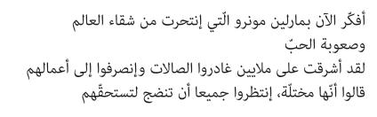 Stanza in Arabic